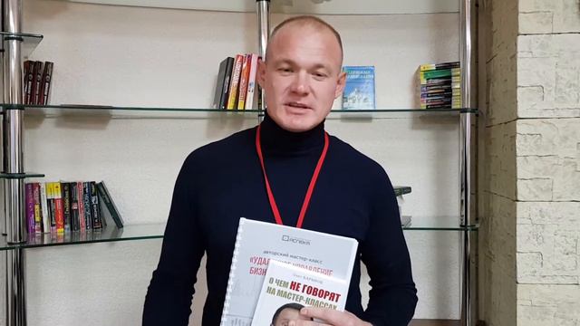 Отзыв о мастер-классе Олега Баранова смотреть онлайн