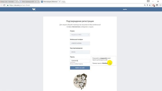 Как просто зарегистрироваться в социальной сети ВКонтакте? смотреть онлайн