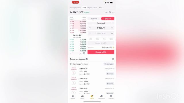 Разбор торговли на Binance для новичка. Все что нужно что бы начать торговать. Полный курс за 10 ми смотреть онлайн