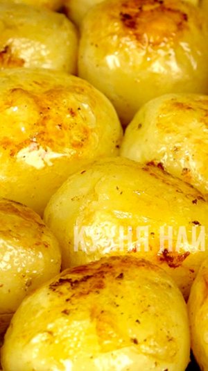 Картофель «Золотистый» - вкус из детства!  Любите такое?