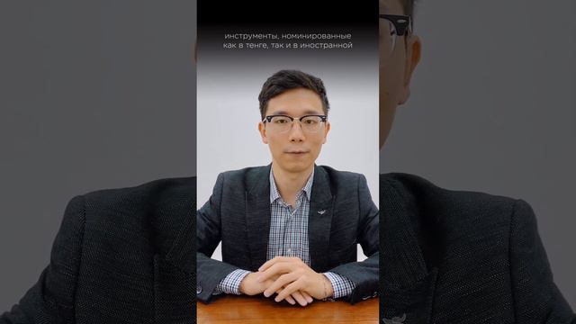 Куда инвестируются пенсионные накопления казахстанцев? смотреть онлайн