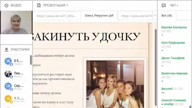 Практика по рекруктингу Олеся Михайлова смотреть онлайн