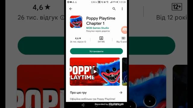 как скачать poppy playtime 1 poppy playtime 2 android смотреть онлайн