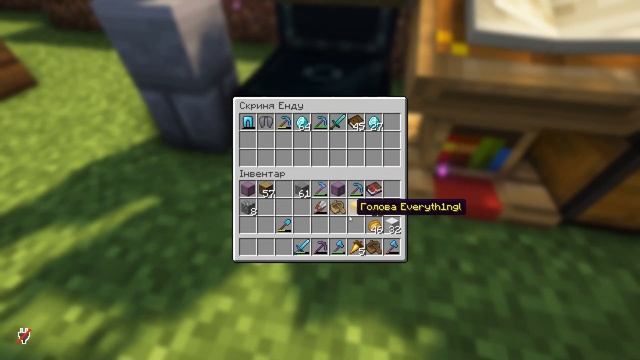 Охота за главной мразью сервера EVRYKA