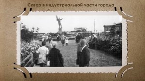 Город Сталиногорск. 30-40 годы.