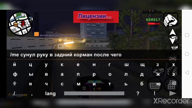 Топ рп Отыгровки с которыми Пройдёте любое собеседование/// Online RP S2 Alpha смотреть онлайн