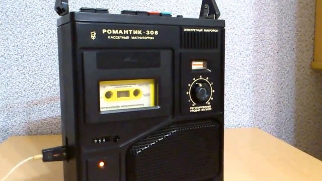 Романтик-306 смотреть онлайн