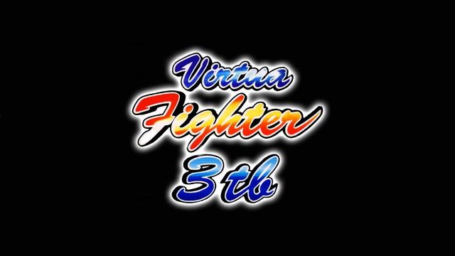Virtua Fighter 3tb - After Image 2 смотреть онлайн