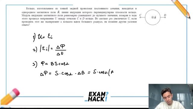 Кольцо, изготовленное из тонкой медной проволоки постоянного сечения, находится в - №27010 смотреть онлайн