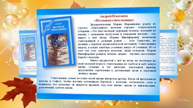 Учитель перед именем твоим смотреть онлайн