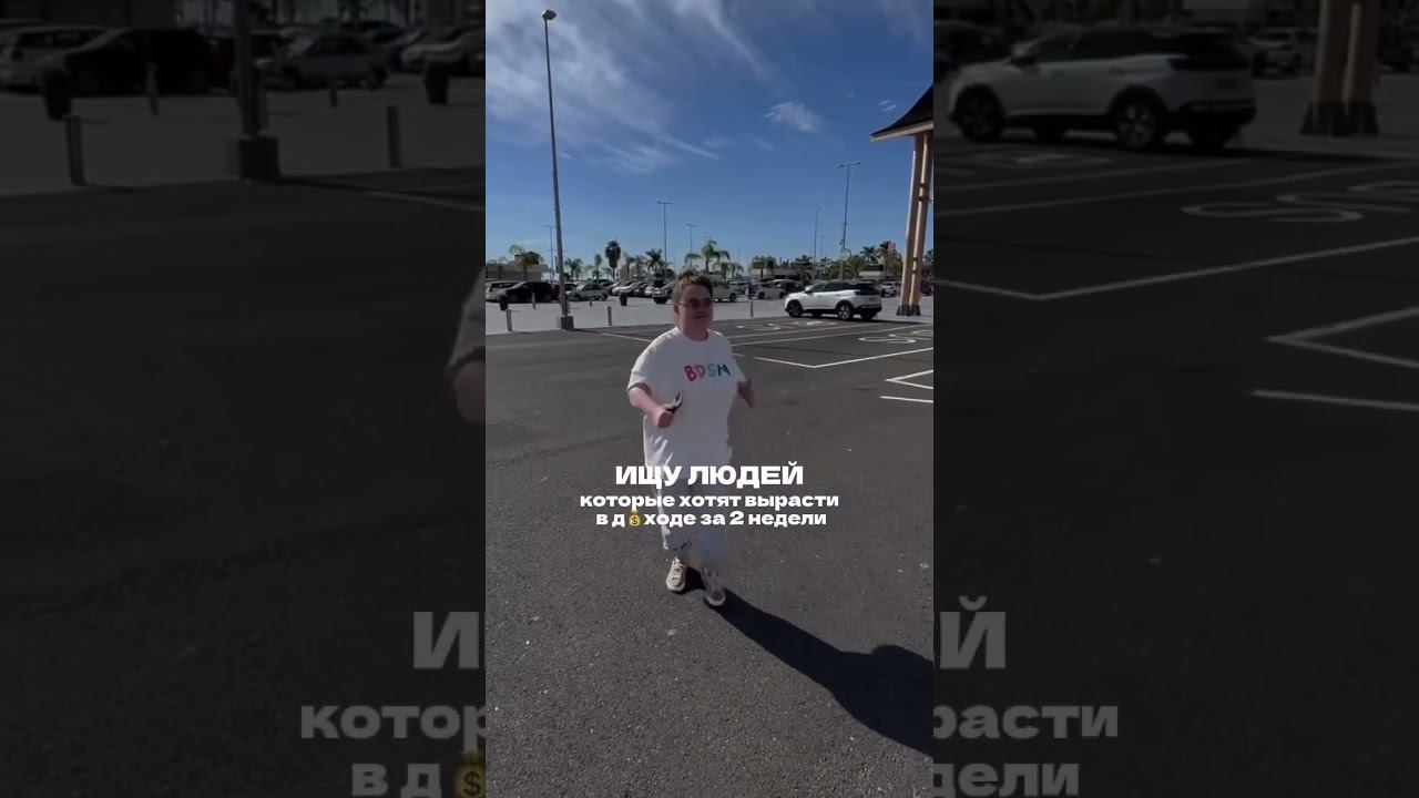 Ищу людей, которые хотят вырасти в доходе