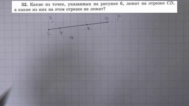 Решение задания №32 из учебника Н.Я.Виленкина "Математика 5 класс" (2013 год) смотреть онлайн