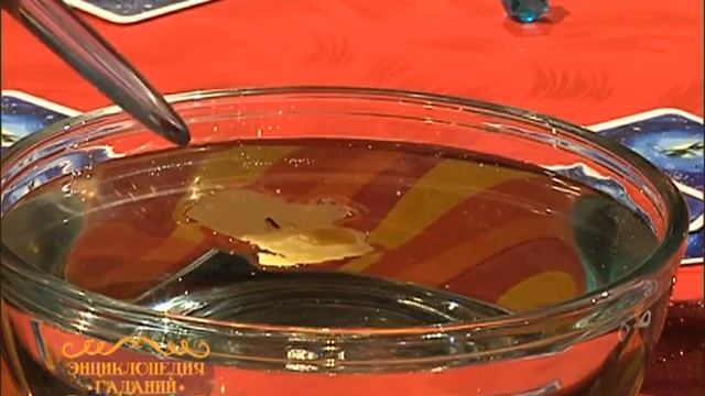 Энциклопедия гаданий 004 часть 3 смотреть онлайн