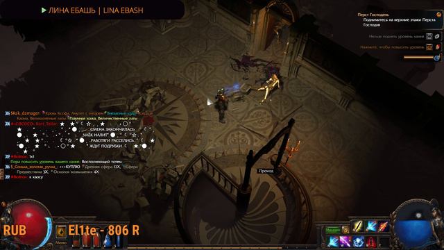 Прохождение Path Of Exile