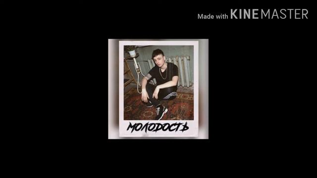 Мэвл-Молодость(remix) смотреть онлайн