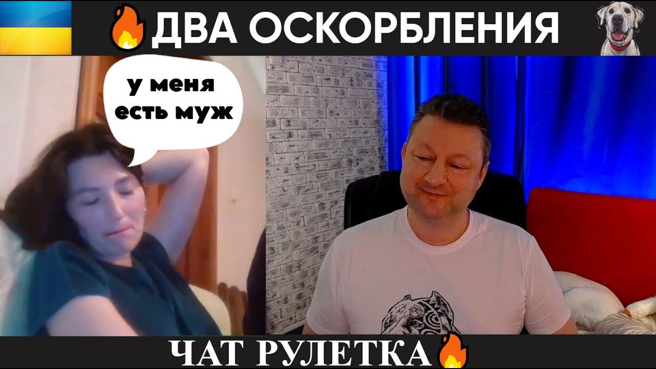 Два оскорбления в один день (юмор) смотреть онлайн