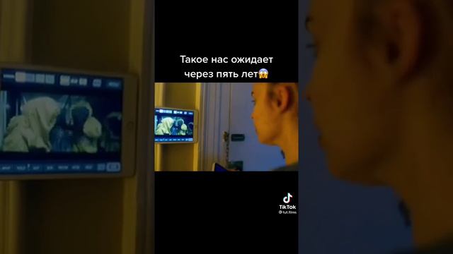 Такое нас ожидает через пять лет смотреть онлайн