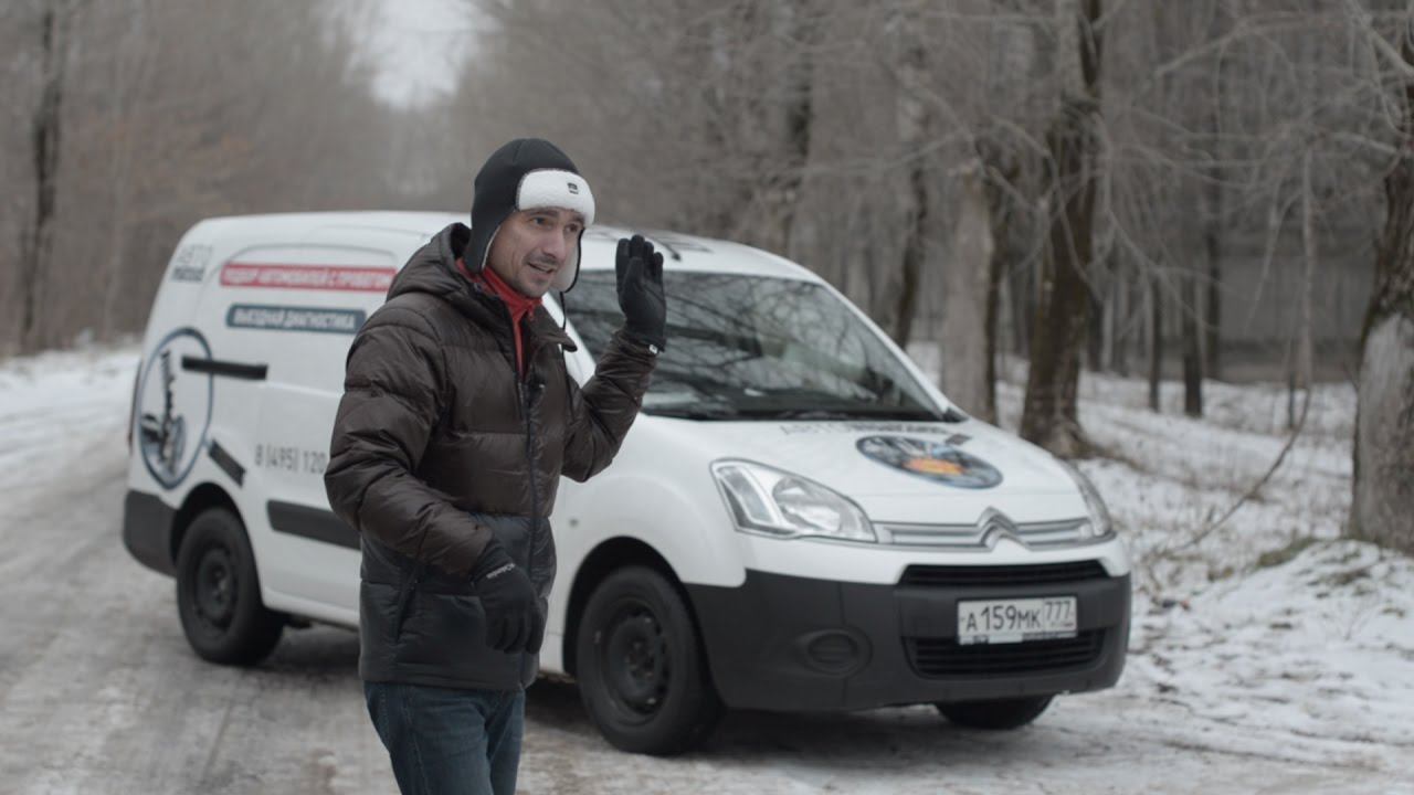 Citroen Berlingo Лаборатория подбора Автомобилей смотреть онлайн