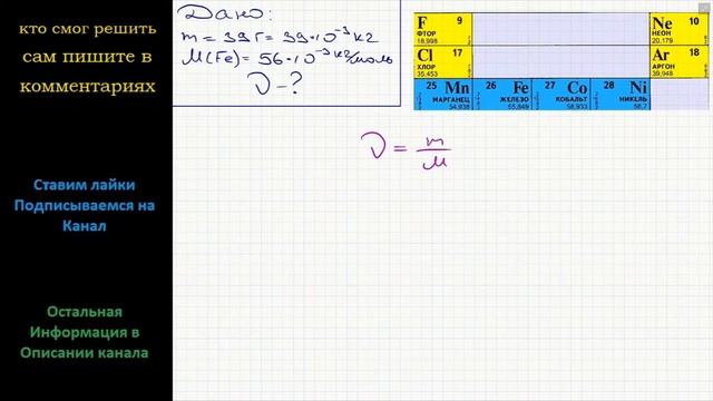 Физика Какое количество вещества содержится в 39 г железа? смотреть онлайн
