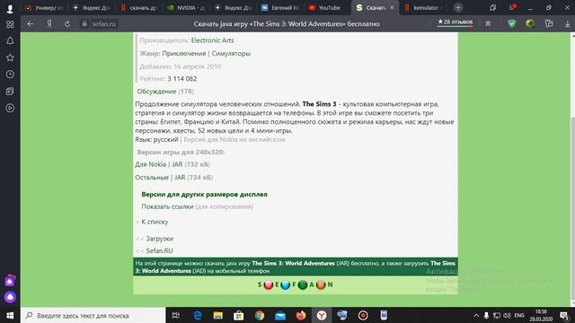 По вашим запросам Как играть Java(через Эмулятор) смотреть онлайн