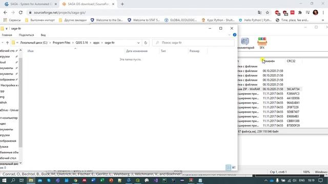 Встраивание новой версии SAGA в QGIS смотреть онлайн
