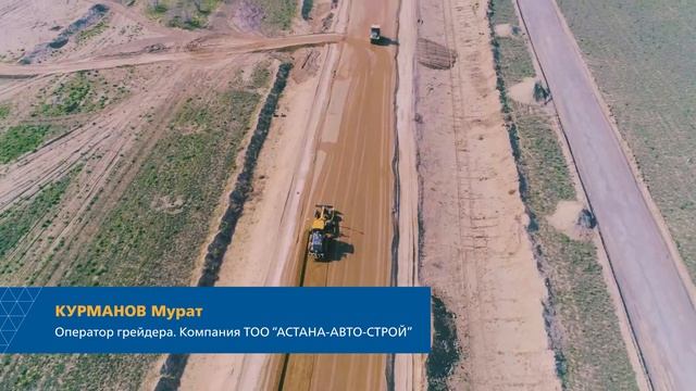 Система Trimble GCS900 | Отзыв Заказчика ТОО «АСТАНА-АВТО-СТРОЙ» смотреть онлайн