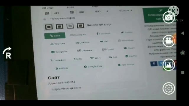 что такое QR-код, и с чем его едят. как создать собственный код. смотреть онлайн