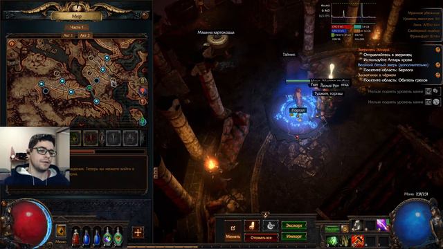 ПРОШЕЛ ИГРУ!) Пробую другие классы) | Path of Exile смотреть онлайн