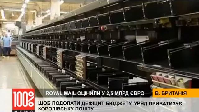 Finansi Royal Mail 00 52) 13 смотреть онлайн