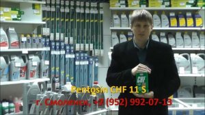 Гидравлическая жидкость Pentosin CHF 11. Моторные масла SRS, PENTOSIN  в Смоленске и области