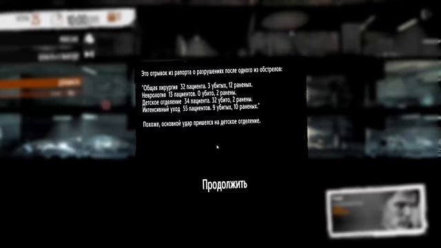 This War of Mine (Первый снег) #10 смотреть онлайн