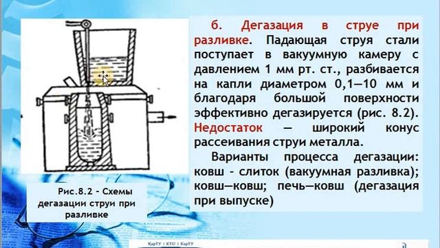 Технологии внепечной обработки стали. часть 1 смотреть онлайн