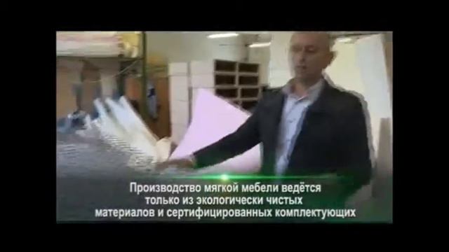 Производство мягкой мебели ЧПУП "Экомебель" смотреть онлайн