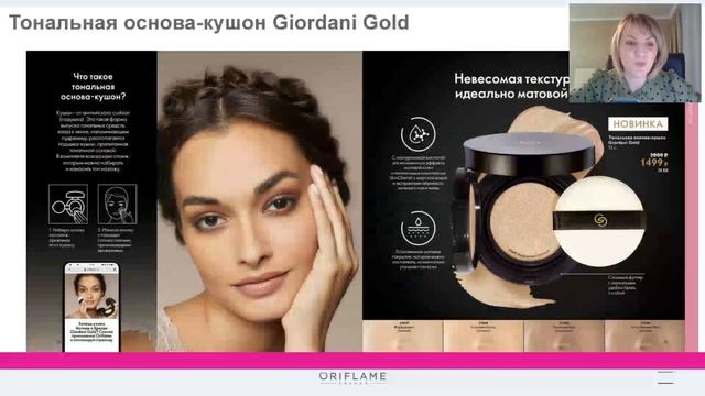 Общекомандная планерка каталога №6. Запуск новинок смотреть онлайн