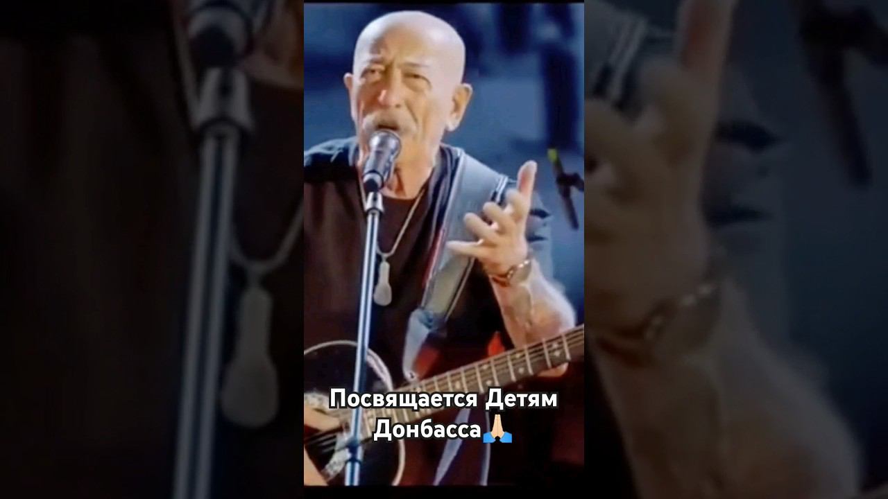 Александр Розенбаум - Стрекоза Посвящена Детям Донбасса смотреть онлайн