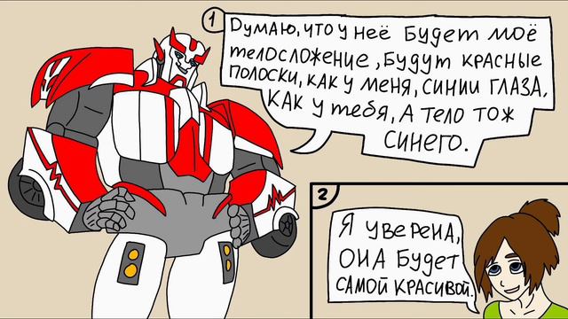Комикс "НАШ ЛУЧИК СЧАСТЬЯ" | Жанр фантастика | МОЙ КОМИКС |Часть 2 смотреть онлайн