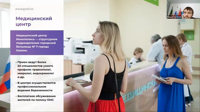 #КР2020, вебинар с Ильдаром Хуззятовым: как живет самый молодой город России — про Иннополис смотреть онлайн