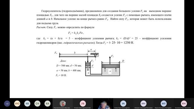 Гидравлика / 15 02 2021 смотреть онлайн