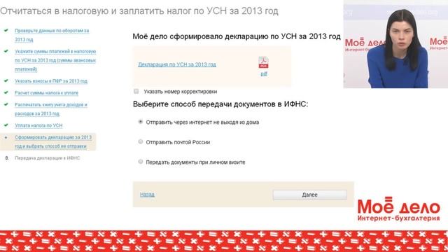Отчитаться за год -- легко! смотреть онлайн