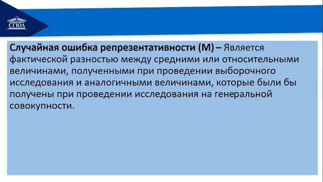 Тема 6.Выборочный метод.Группы 201-205 смотреть онлайн