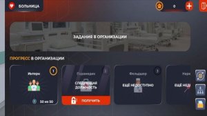 РАБОТА ПАРАМЕДИКА ДЛЯ 2 УРОВНЯ - "Black Russia"