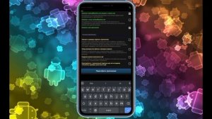 Как установить две разные версии игры на один телефон.