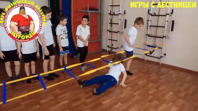Игры с лестницей ловкости на уроке гимнастики 4 класс. смотреть онлайн
