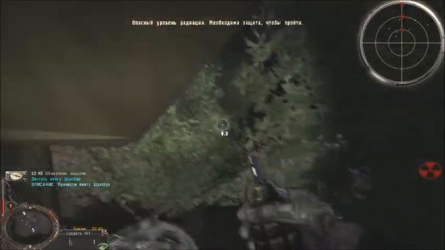 Прохождение.S.T.A.L.K.E.R. НС+ООП+МА+КА+ЧШ+Очаг семьи.#19. Книга Шахтера. смотреть онлайн