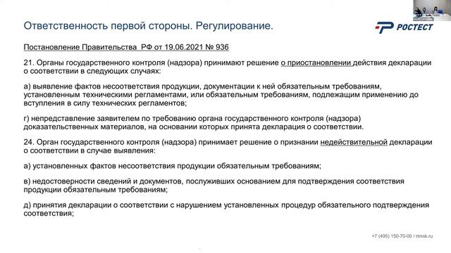 Вебинар. Декларация и сертификат на серийный выпуск. 30 июня. основная часть смотреть онлайн