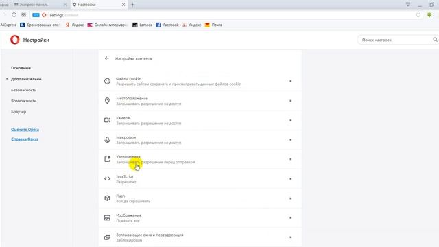 Как отключить информер в браузере Опера. смотреть онлайн
