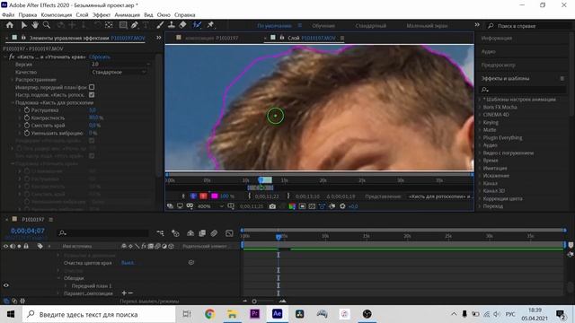 КАК БЫСТРО и ПРОСТО сделать МАСКУ в After Effects для НАЧИНАЮЩИХ смотреть онлайн
