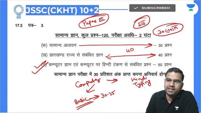 JSSC Clerk Form 2023 | JSSC New Notification | Detailed Information смотреть онлайн