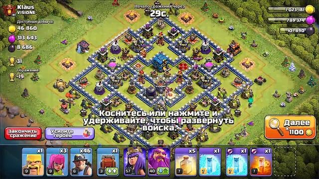 ?СЛОЖНЫЙ ПУШ И ЕГО ПРОДОЛЖЕНИЕ►ПУШ НА 12ТХ В CLASH OF CLANS смотреть онлайн