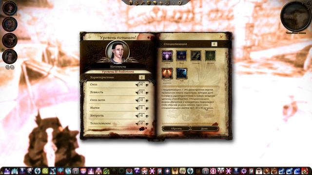 Прохождение игры Dragon Age Origins. Чащобные холмы Часть 125 смотреть онлайн